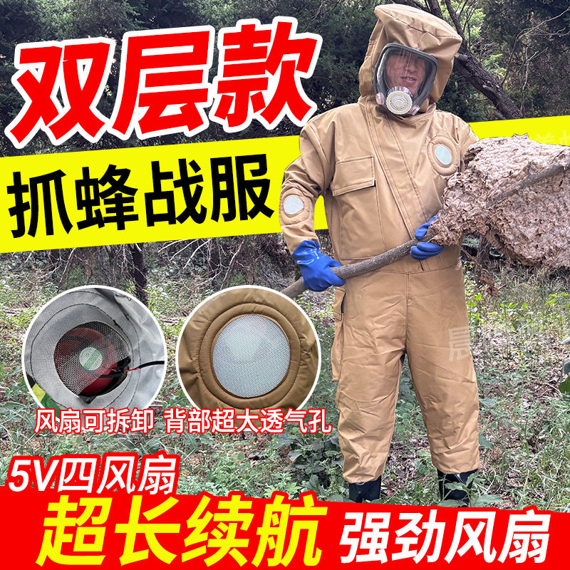 2025新款马蜂服全套加厚防蜂衣抓胡峰红娘虎头蜂金环耐磨抓马蜂
