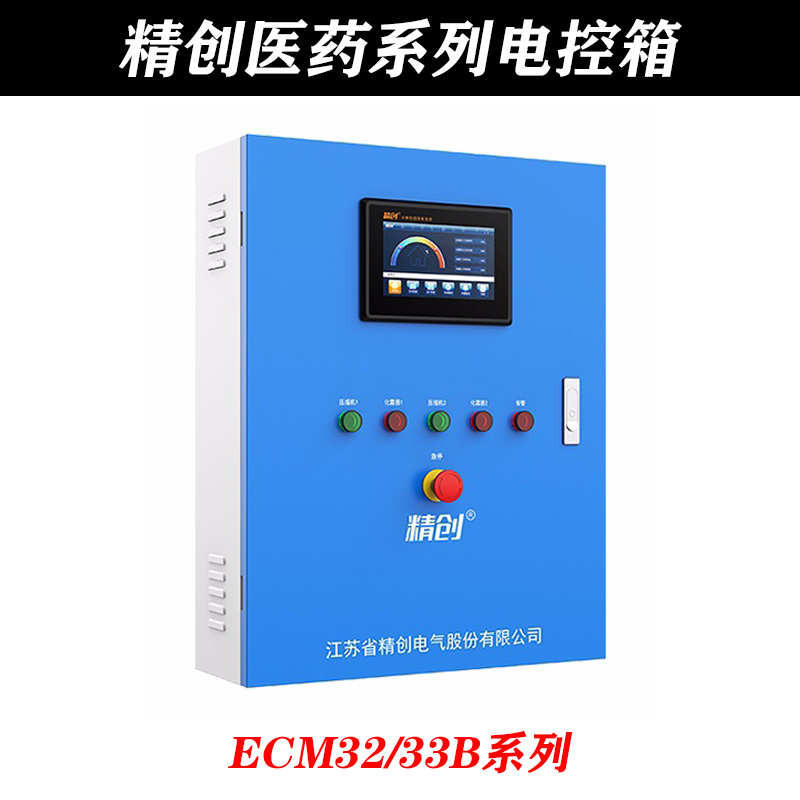 精创冷库电控箱·ECM32-B ECM33-B物联网医药专用智能云端监控-封面