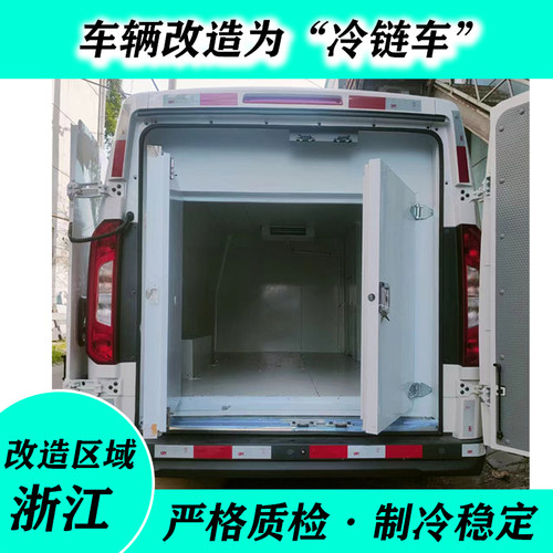 车辆改造冷链移动车保鲜冷藏冷冻