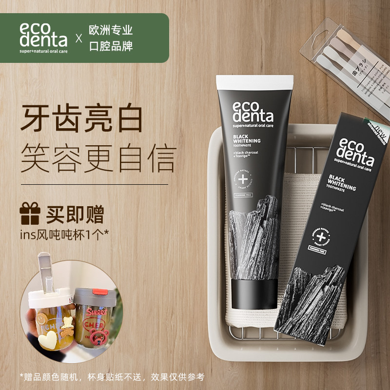 ecodenta黑炭牙膏美白去烟渍牙渍去黄清新男士专用薄荷味进口正品
