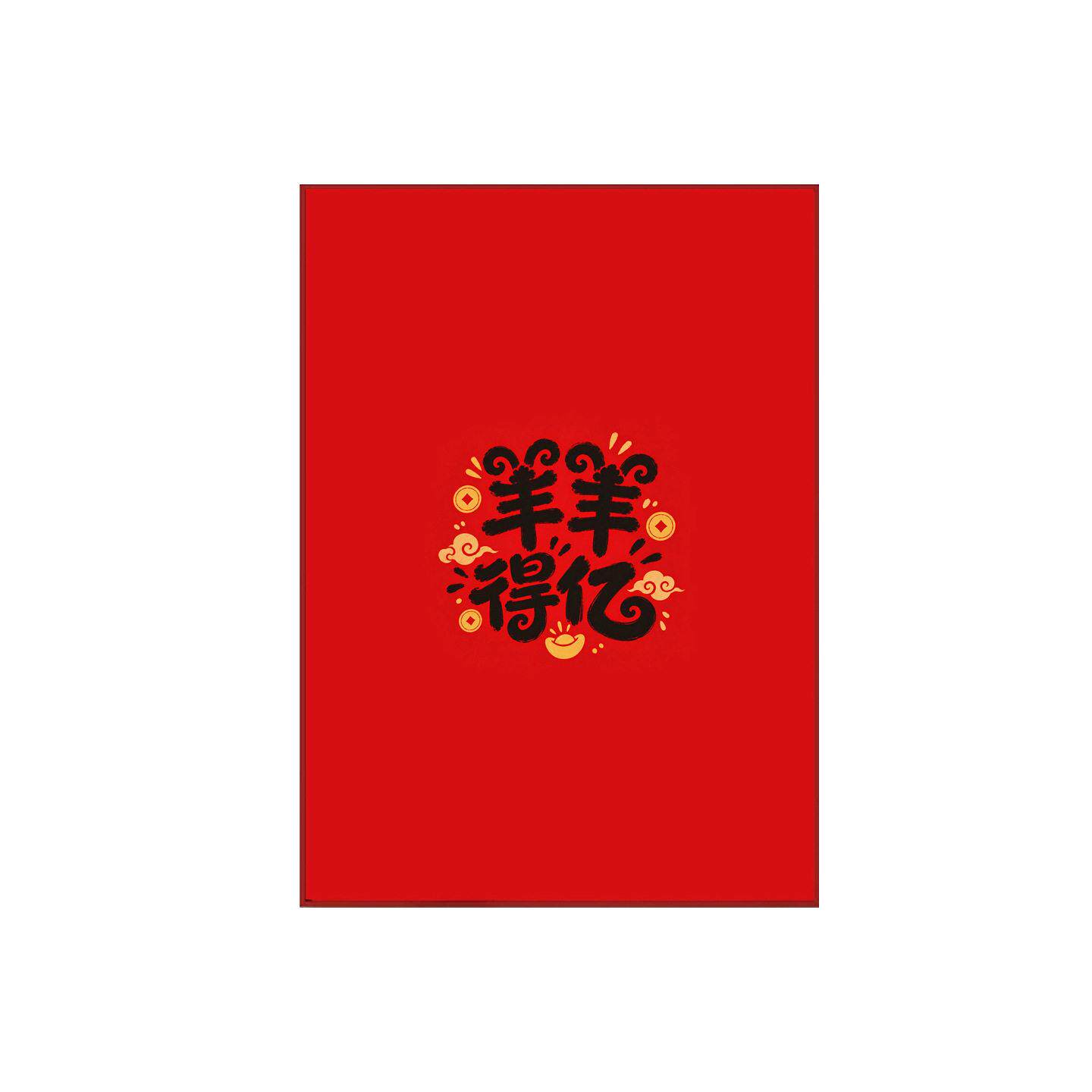 2027羊年大吉磁吸挂画萌羊磁吸配件随心搭配春节玄关喜庆红底装饰