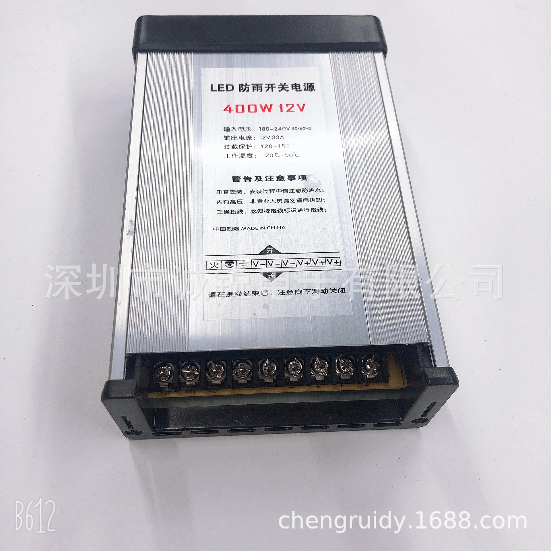 带1V400W防雨电源12V3A400W防雨开关电源12V发光2字灯工业3电源