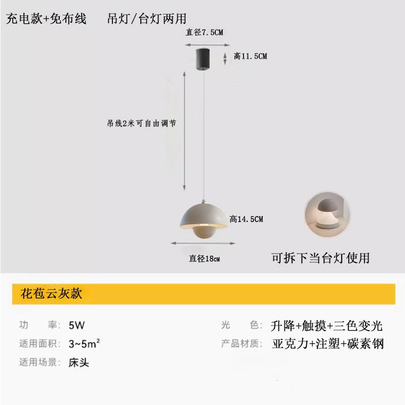 床头卧室过道玄关小吊线灯免布线充电花苞吊灯可升降高级感设计师