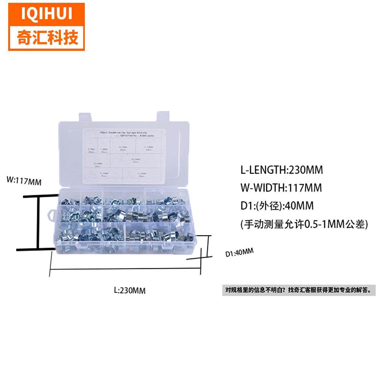 热销160只装8种规格镀锌双耳卡箍燃油管软管夹/液体管路接头