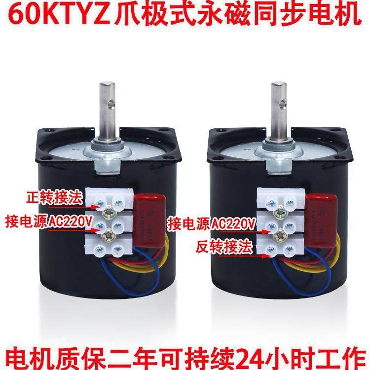 68TYZ交流永磁同步电机220V28W正反转微型低速多转速大力矩马达,五金/工具,电动机,淘宝优惠券,粉丝福利购,淘宝优惠卷