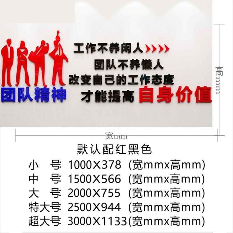 室公司文化面墙装饰企业团队励志墙贴公办墙激励文WLC字标识创意