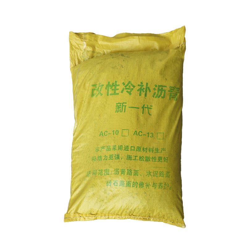 沥青冷补料路面修补料柏油路岩混凝土粗粒式坑洼填补冷铺高粘