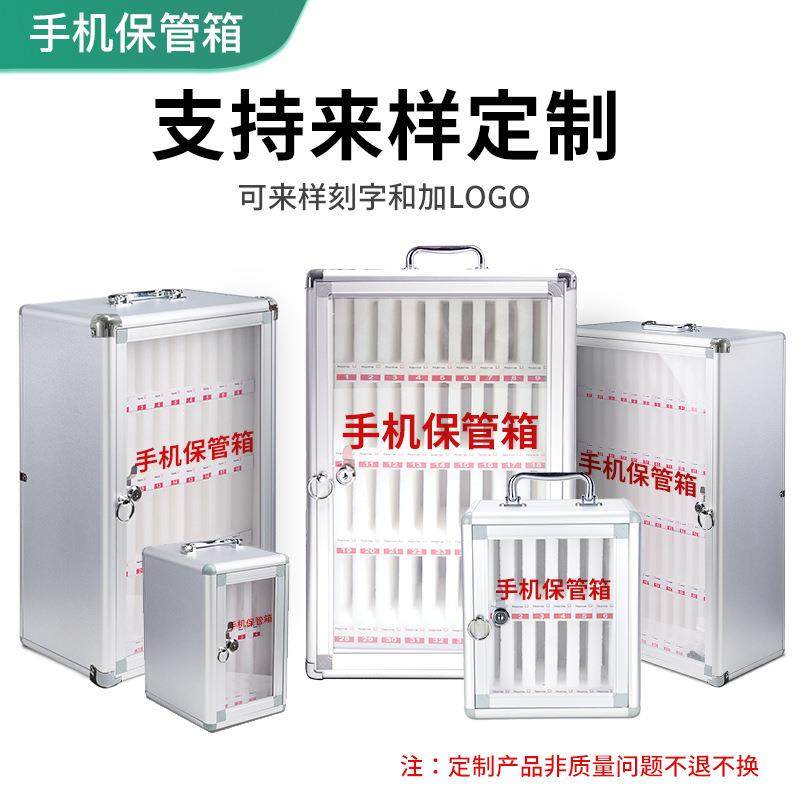 带锁手机保管箱学校手机收纳箱工厂车间手机箱透明手机存放柜,商业/办公家具,寄存柜/快递柜,淘宝优惠券,粉丝福利购,淘宝优惠卷