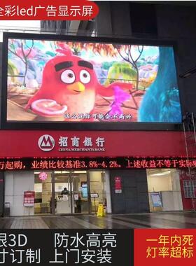 室内外全彩led显示屏广告舞台大屏幕模组p2p2.5pp4p8p10户外高亮