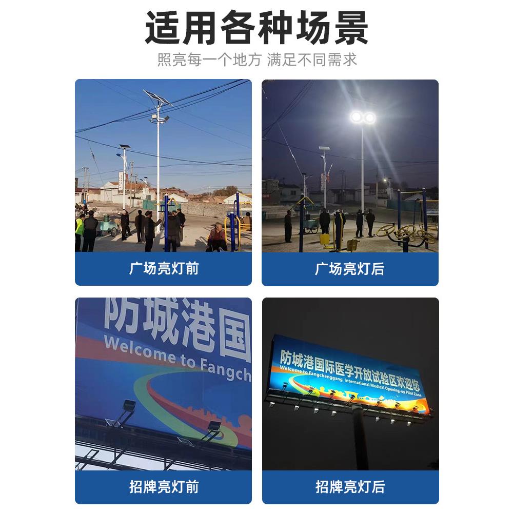 太阳能篮球场照明灯室外球场专用高杆灯6米led户外防水路灯投光灯