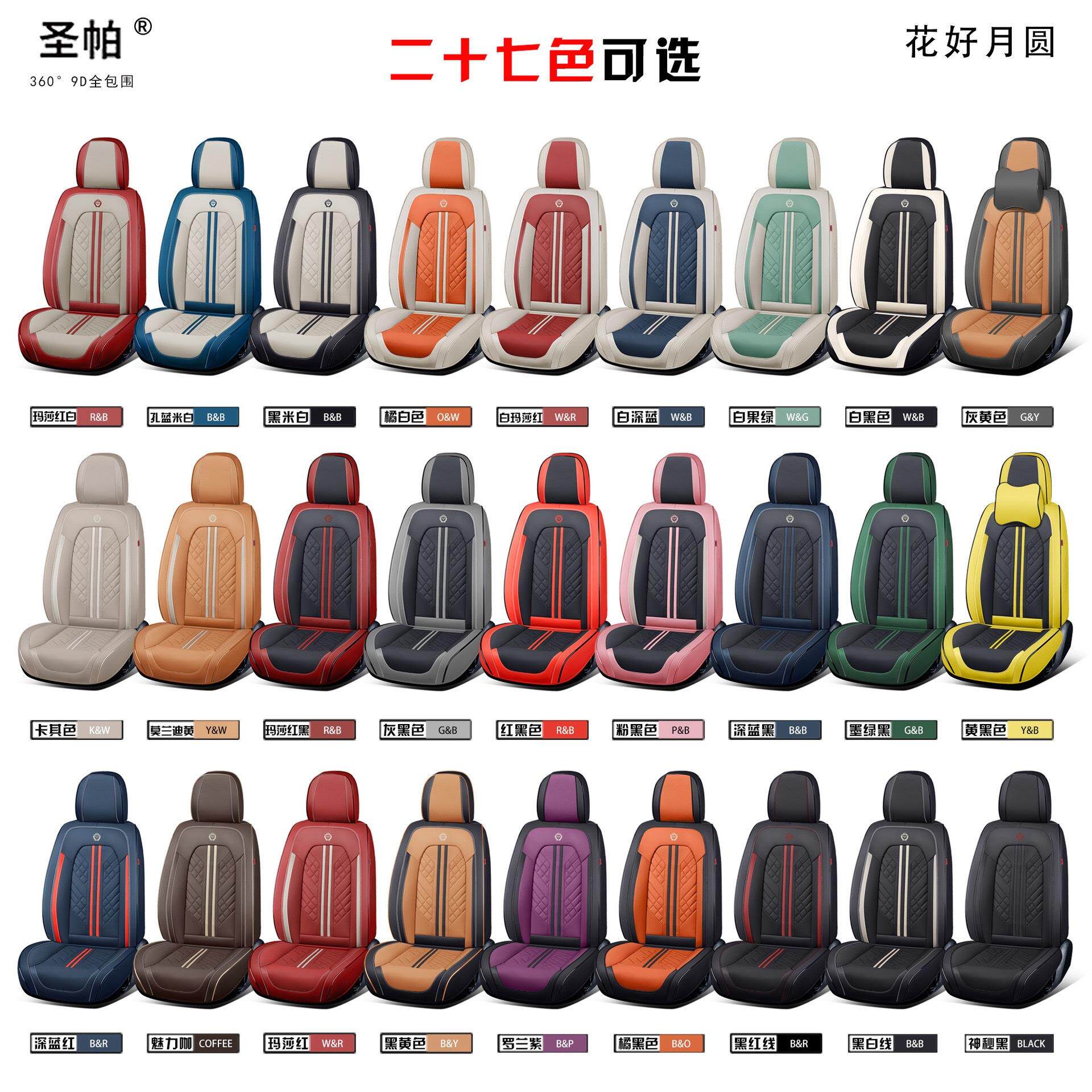 黑色包边新款汽车坐垫五座车座套全包围四季通用纳帕皮车套