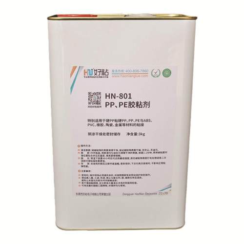 好粘聚丙烯PP专用胶水HN801无处理PP塑料胶粘剂溶剂型PE强力胶