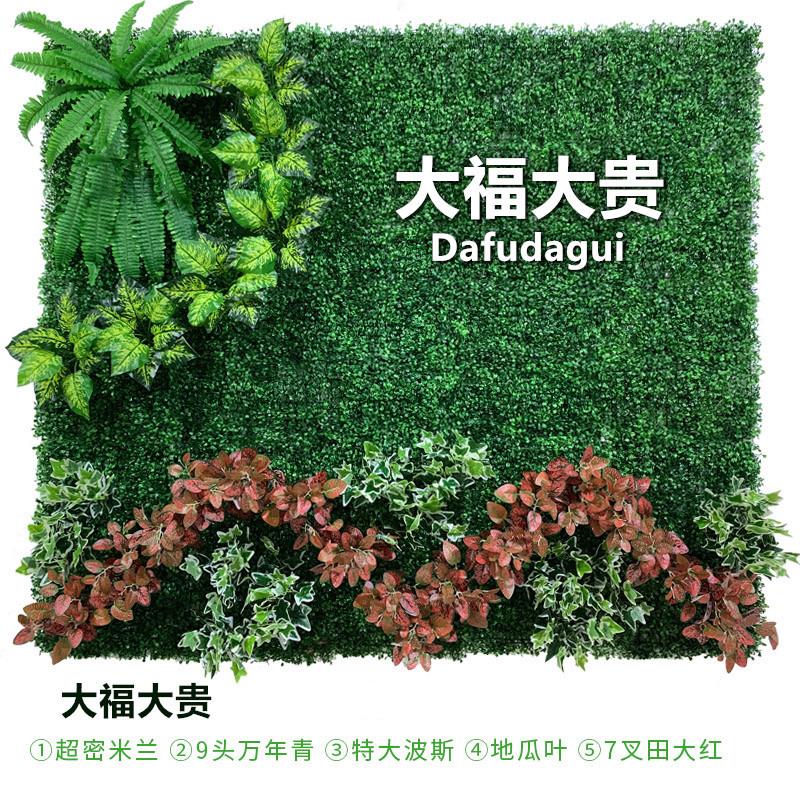 仿真绿植墙背景装饰塑料绿植墙店面门头装修人造假草坪背景植物墙