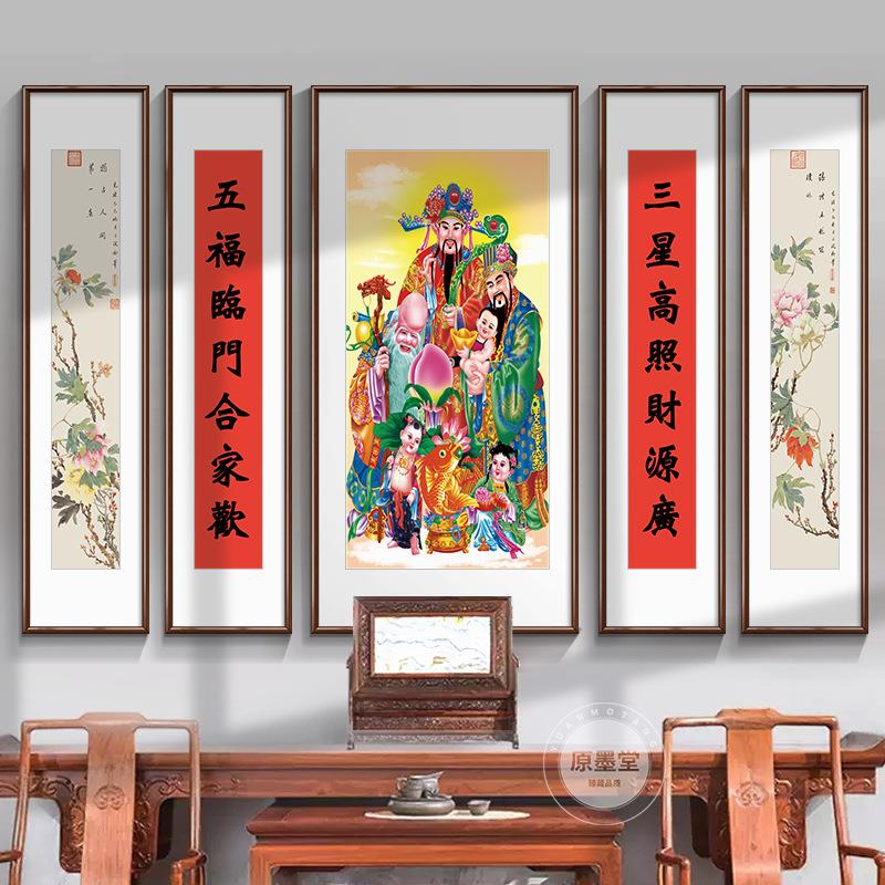 孔子画像中堂画客厅挂画新中式农村堂屋大气装饰壁画大厅五联字画