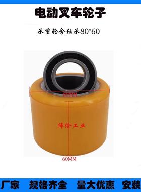 林德电动叉车配件大全MT15C前轮架总成承重轮80*60驱动轮210*70