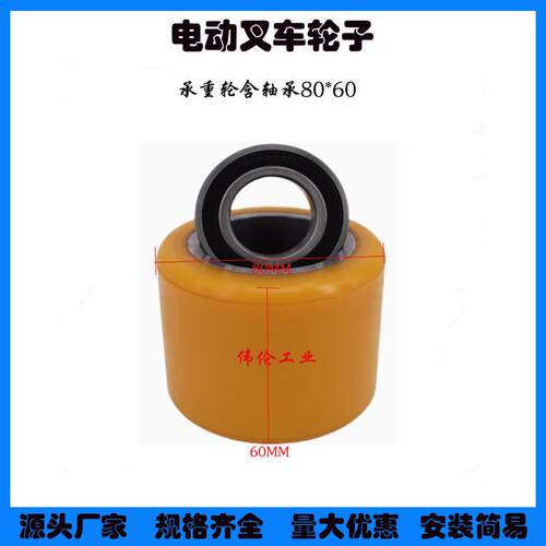 林德电动叉车配件大全MT15C前轮架总成承重轮80*60驱动轮210*70