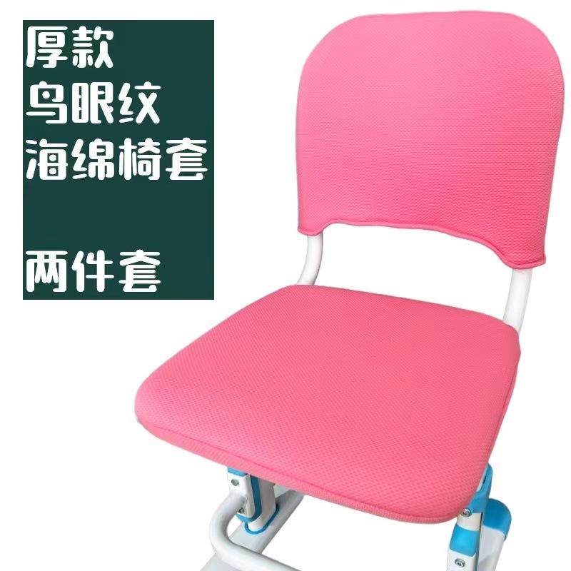 爆款单塑料学习椅椅套加厚海绵内衬鸟眼纹防滑儿童椅椅套椅罩,居家布艺,桌布,淘宝优惠券,粉丝福利购,淘宝优惠卷