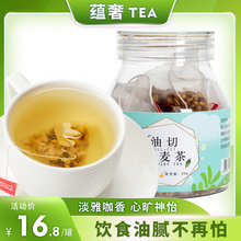 油切大麦茶胃养身瘦回奶日本浓香型特选苦荞麦茶小袋装茶包组合茶