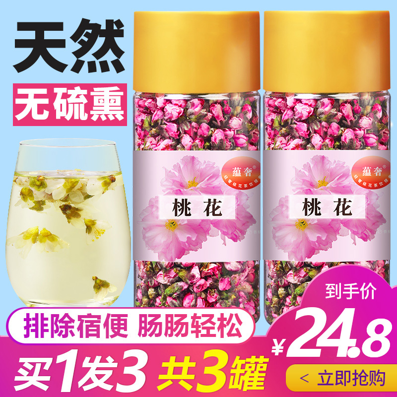 桃花干桃花泡水正品新花苞特选排便宿肠清可搭荷叶玫瑰花茶代用茶