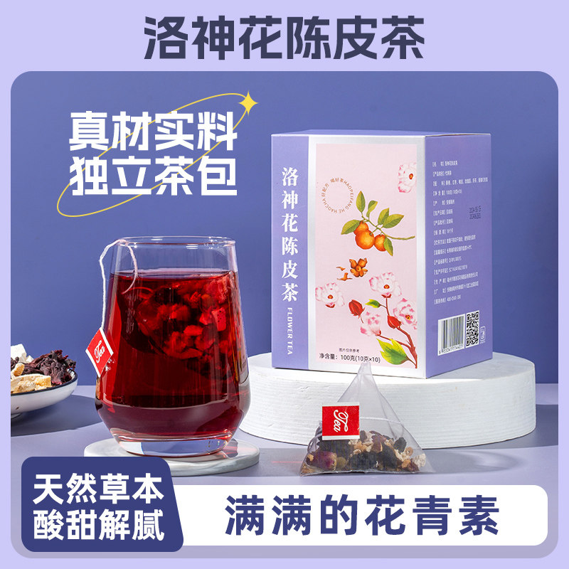 洛神花陈皮旗舰店官方正品桑葚茯苓玫瑰花茶包女生泡水喝的养生茶
