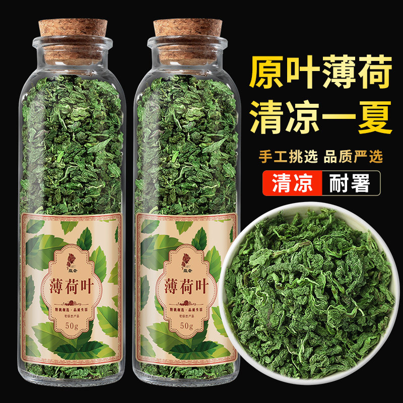 夏天降暑提神神器无梗薄荷叶茶图片