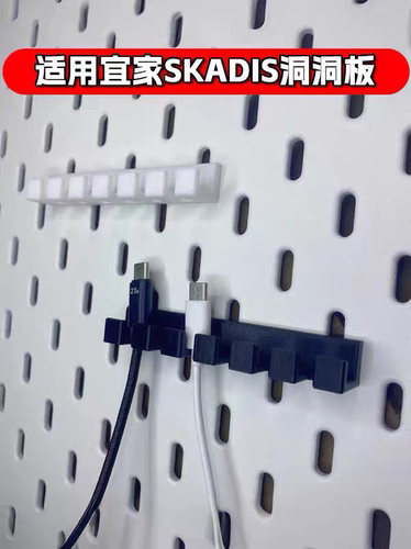 适用宜家圆孔洞洞板配件圆孔 通用免打孔数据线理线器