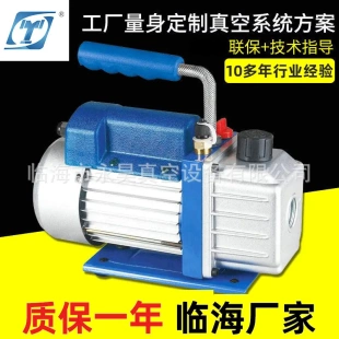 抽氣泵微型汽車真空泵實驗室真空泵小型 1電動負壓單級旋片式