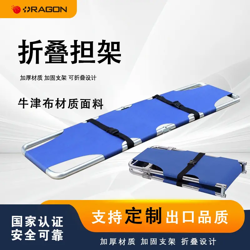 铝合金折叠担架带轮式担架车多功能消防急救四轮加厚担架推车