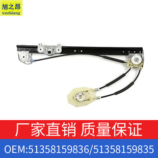 51358159835 適用寶馬5系E39520玻璃升降器開關(guān)支架OE51358159836