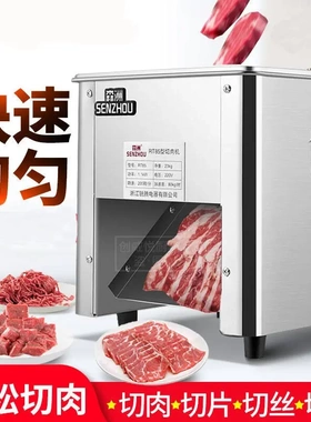 多规格电动肉类切片机小型商用