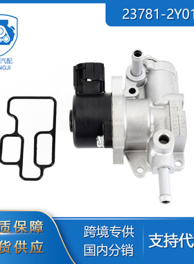 适用于日产英菲尼迪23781-2Y011怠速空气控制阀带垫圈