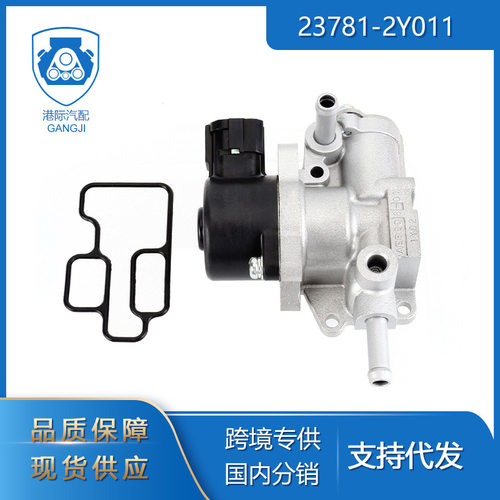 适用于日产英菲尼迪23781-2Y011怠速空气控制阀带垫圈