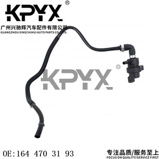 适用于奔驰W164X164燃油箱排气阀碳罐电磁阀OE:1644703193