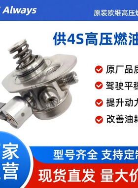 适用宝马 高压燃油泵0261520520