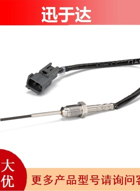 89425-71070  丰田海拉克斯 酷路泽 排温传感器