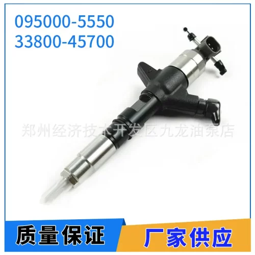 095000-5550电装喷油器