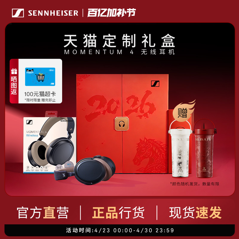 森海塞尔MOMENTUM4天猫特别款牛仔蓝耳机