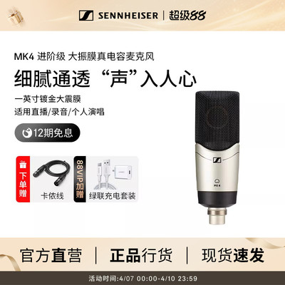 sennheiser森海塞尔电容麦克风