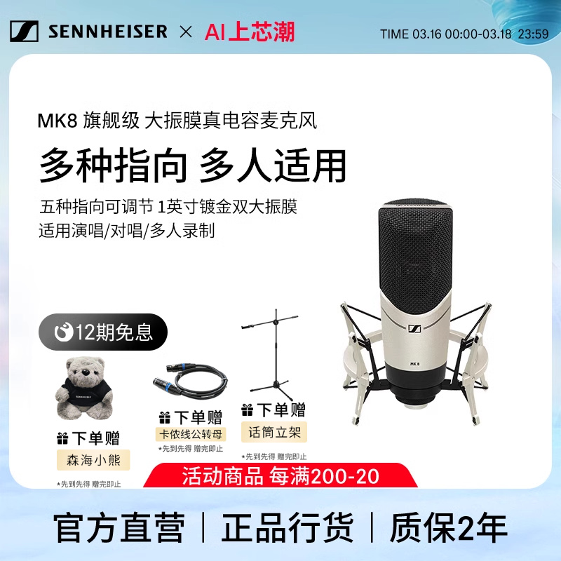 SENNHEISER/ɭ MK8רҵ¼ֱK˫Ĥ˷ʵ764Ԫ