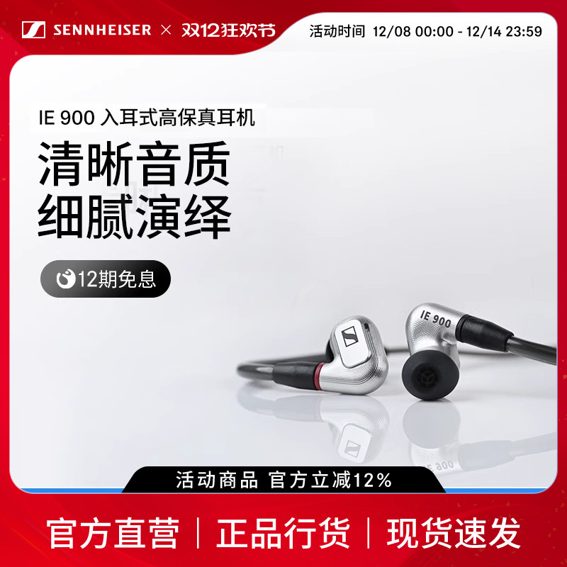 IE900旗舰高保真HIFI耳机