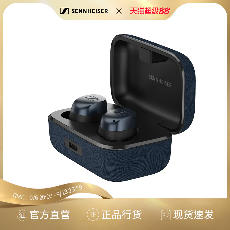 森海塞尔MOMENTUM 真无线4代降噪蓝牙耳机牛仔蓝图片