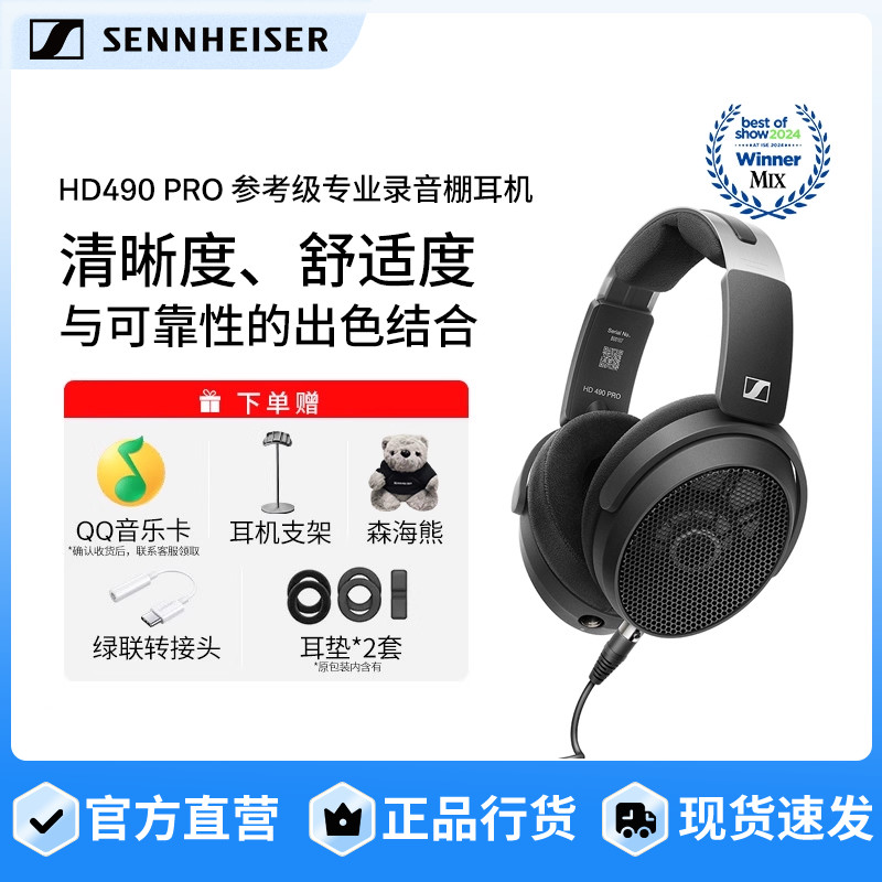 森海塞尔有线专业耳机