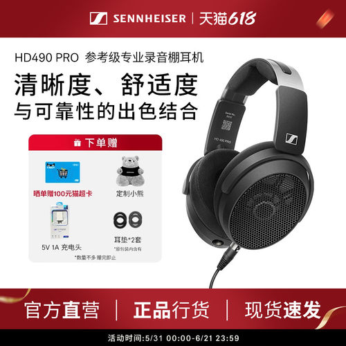 森海塞尔有线专业耳机