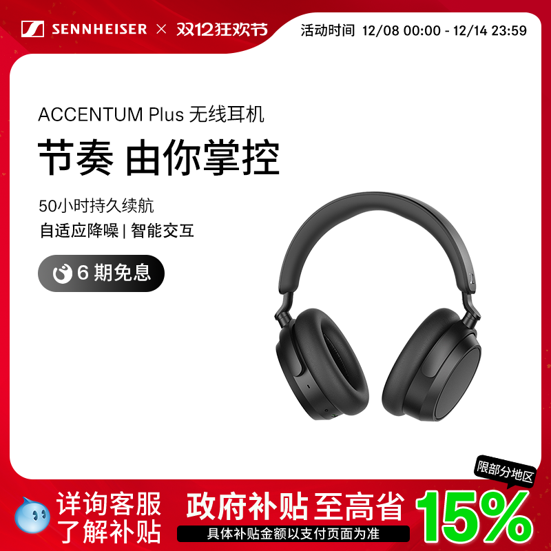 主动降噪无线蓝牙耳机