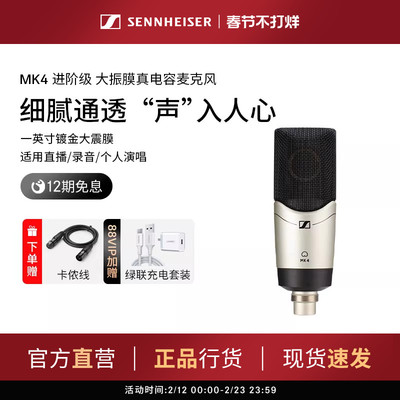 sennheiser森海塞尔电容麦克风