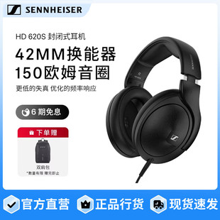SENNHEISER 动圈耳机 森海塞尔官网HD620S头戴式