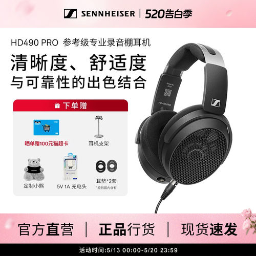 森海塞尔有线专业耳机
