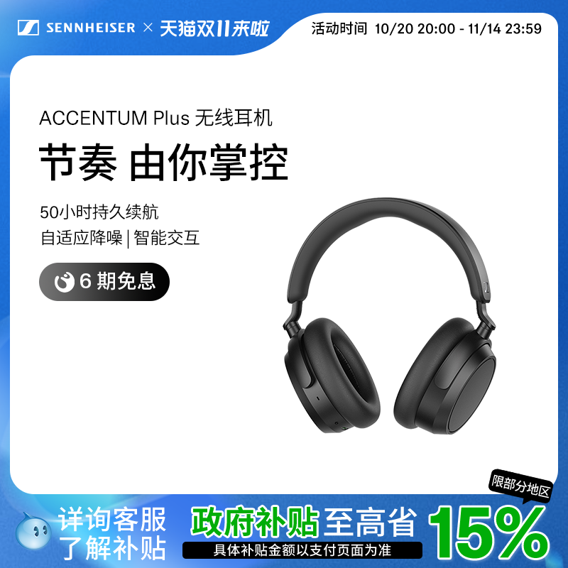 主动降噪无线蓝牙耳机