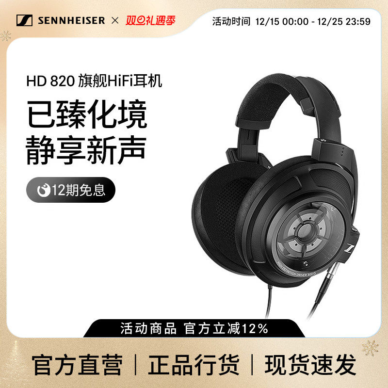 头戴式耳机SENNHEISER/森海塞尔