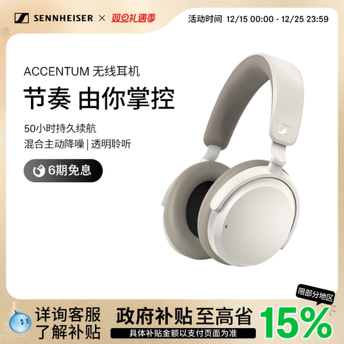 森海塞尔头戴式无线蓝牙耳机